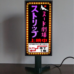 No.昭和館　パタパタ看板　珍品　ストリップ劇　舞台　アンティーク　ヴィンテージ 69eea367a253e4da987d81110231d5