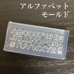 【送料無料】ネイルパーツ アルファベット シリコンモールド 文字 英字 デコ レジン 韓国 1枚目の画像