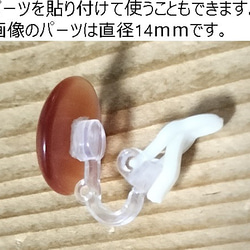 1個12円！30個セット(15ペア)/プラスチック製イヤリングパーツ・アレルギー対策キッズ子供用に／型番36-A（30個 5枚目の画像