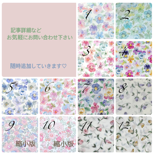 ハンドメイドリバティ生地♡お名前刺繍ネームタグキーホルダーチャーム
