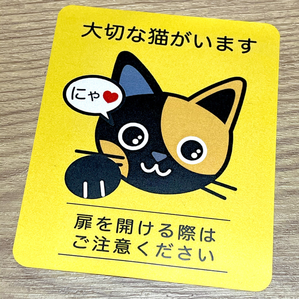 サビ】大切な猫がいます四角ステッカー5y おもちゃ・ペット小物 nekoya