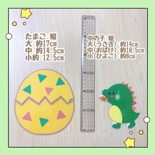 完成品】ペープサート まあるいたまご マジックテープシアター
