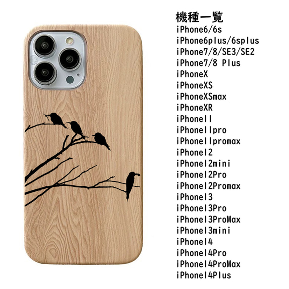 [鳥]天然木ウッドケース iPhoneケース高級感 送料無料 iPhoneカバー 全機種対応 スマホケース 3枚目の画像