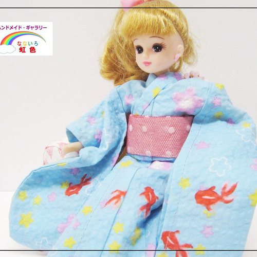 リカちゃん用着せ替え服】和柄・金魚柄・水色・振袖・帯セット