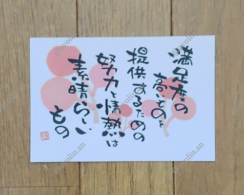 インテリアに人気！筆文字ポエム「太陽のぼれ」 インテリアに人気！筆文字ポエム「太陽のぼれ」 インテリアに