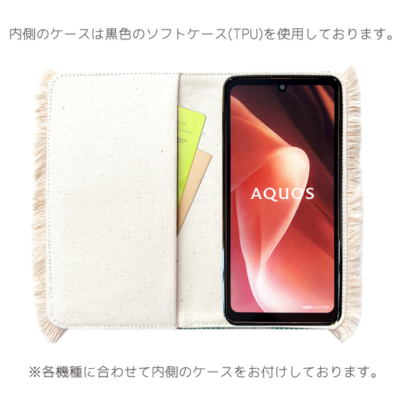 【AQUOSシリーズ】エスニックフリンジ 手帳型ケース 手帳 カバー ケース 4枚目の画像