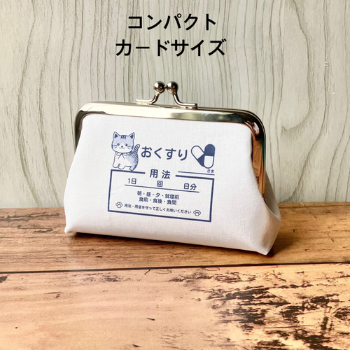 受注製作】名入れ サバ白猫 小銭入れ がま口 コンパクトカード
