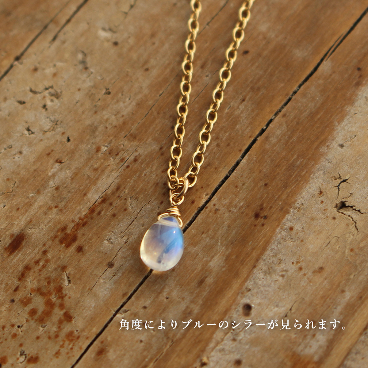 ✨6月誕生石✨レインボームーンストーン＜プレーン・ミニ＞のプチペンダント（K14GF）