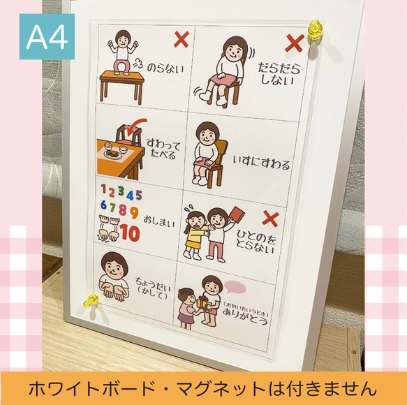 しつけ・マナーカード【女の子】　視覚支援　発達障害　療育　自閉症 人気・おすすめ｜使いやすい・旅行におすすめ 品質保証 全国発送 在庫限り