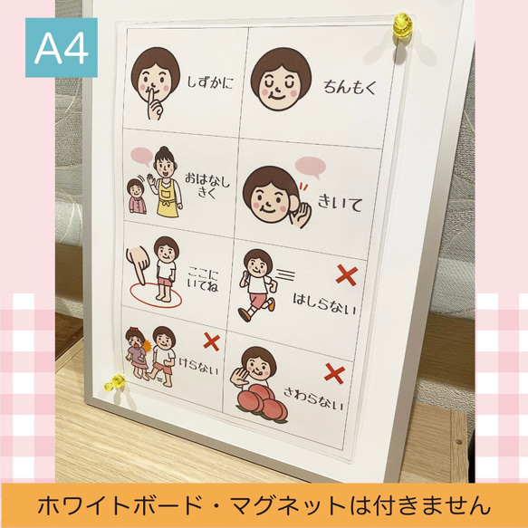 しつけ・マナーカード【女の子】　視覚支援　発達障害　療育　自閉症 人気・おすすめ｜使いやすい・旅行におすすめ 品質保証 全国発送 在庫限り