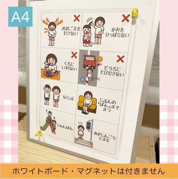 しつけ・マナーカード【女の子】　視覚支援　発達障害　療育　自閉症 人気・おすすめ｜使いやすい・旅行におすすめ 品質保証 全国発送 在庫限り