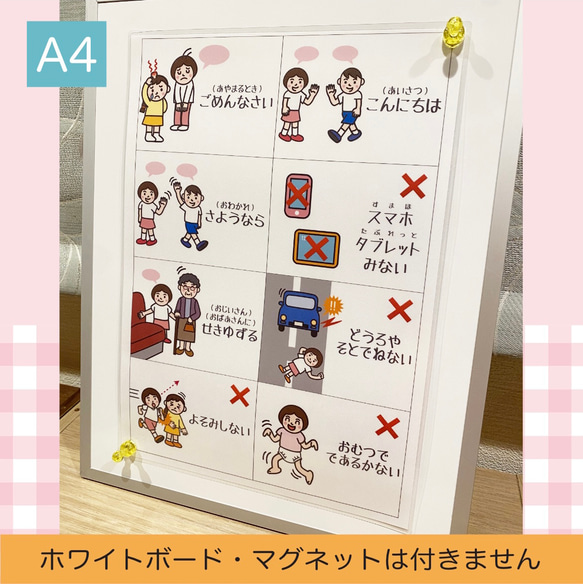 しつけ・マナーカード【女の子】　視覚支援　発達障害　療育　自閉症 人気・おすすめ｜使いやすい・旅行におすすめ 品質保証 全国発送 在庫限り