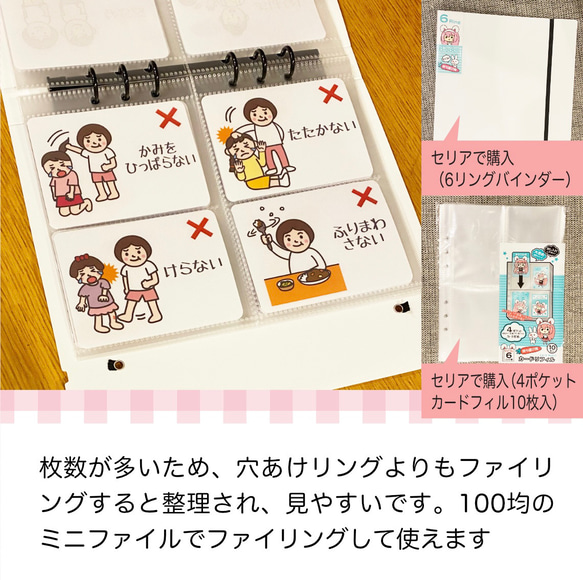 しつけ・マナーカード【女の子】　視覚支援　発達障害　療育　自閉症 人気・おすすめ｜使いやすい・旅行におすすめ 品質保証 全国発送 在庫限り