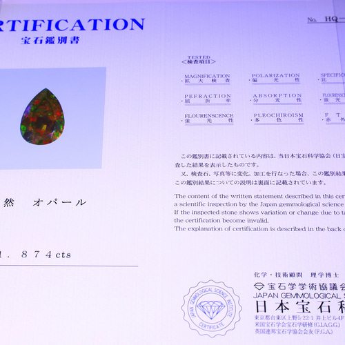 1.59ct 極上遊色 天然 エチオピアン ブラック オパール ｜鑑別済ロット 