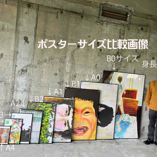 **専用** B1 インテリアポスター E342 ポスターのみ ehina_ap-mimosahouse