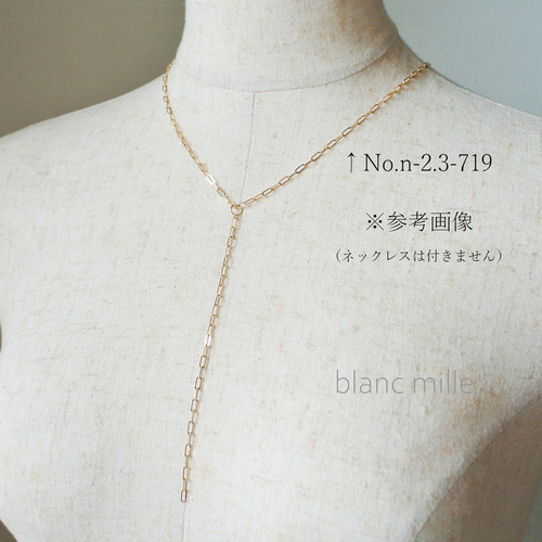 No.c-2.3-719○*K18チェーンチャーム○*18金無垢 ラリエット