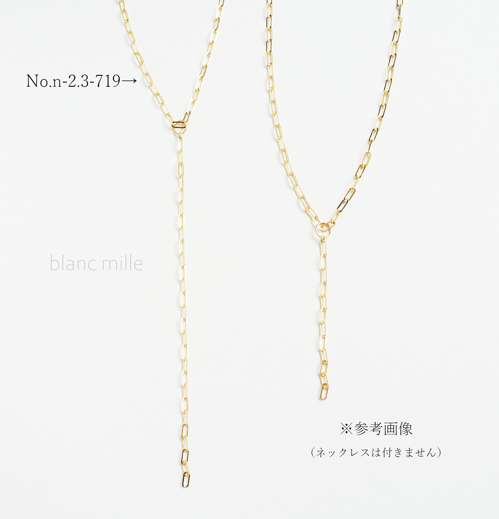 No.c-2.3-719○*K18チェーンチャーム○*18金無垢　ラリエットネックレスパーツ　長さオーダー 18K