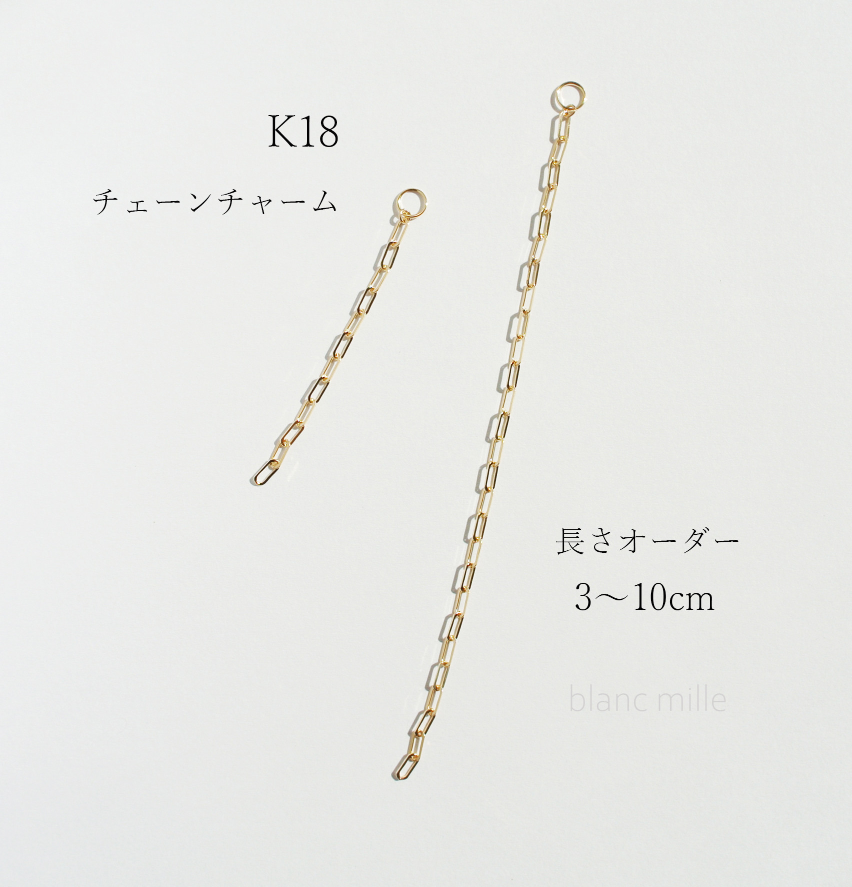 No.c-2.3-719○*K18チェーンチャーム○*18金無垢　ラリエットネックレスパーツ　長さオーダー 18Kゴールド（素材） ペンダントトップ