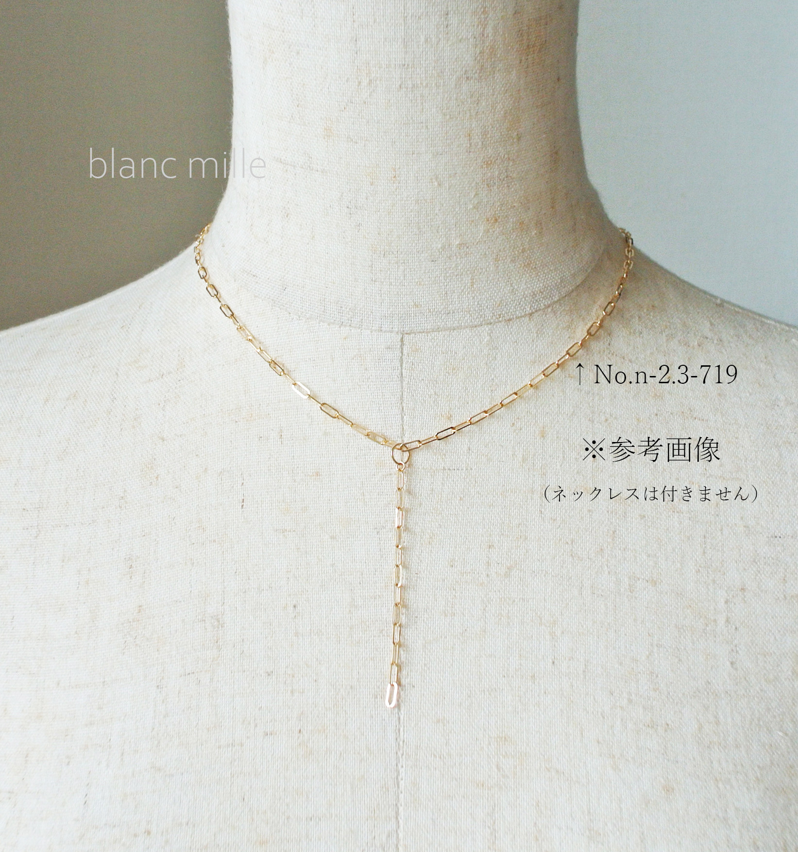 No.c-2.3-719○*K18チェーンチャーム○*18金無垢　ラリエットネックレスパーツ　長さオーダー 18K
