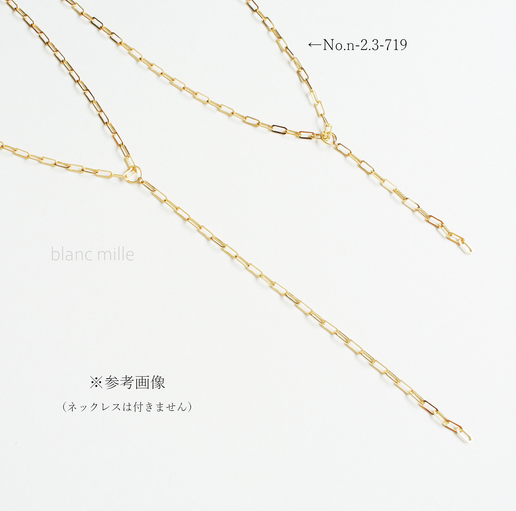 No.c-2.3-719○*K18チェーンチャーム○*18金無垢　ラリエットネックレスパーツ　長さオーダー 18K