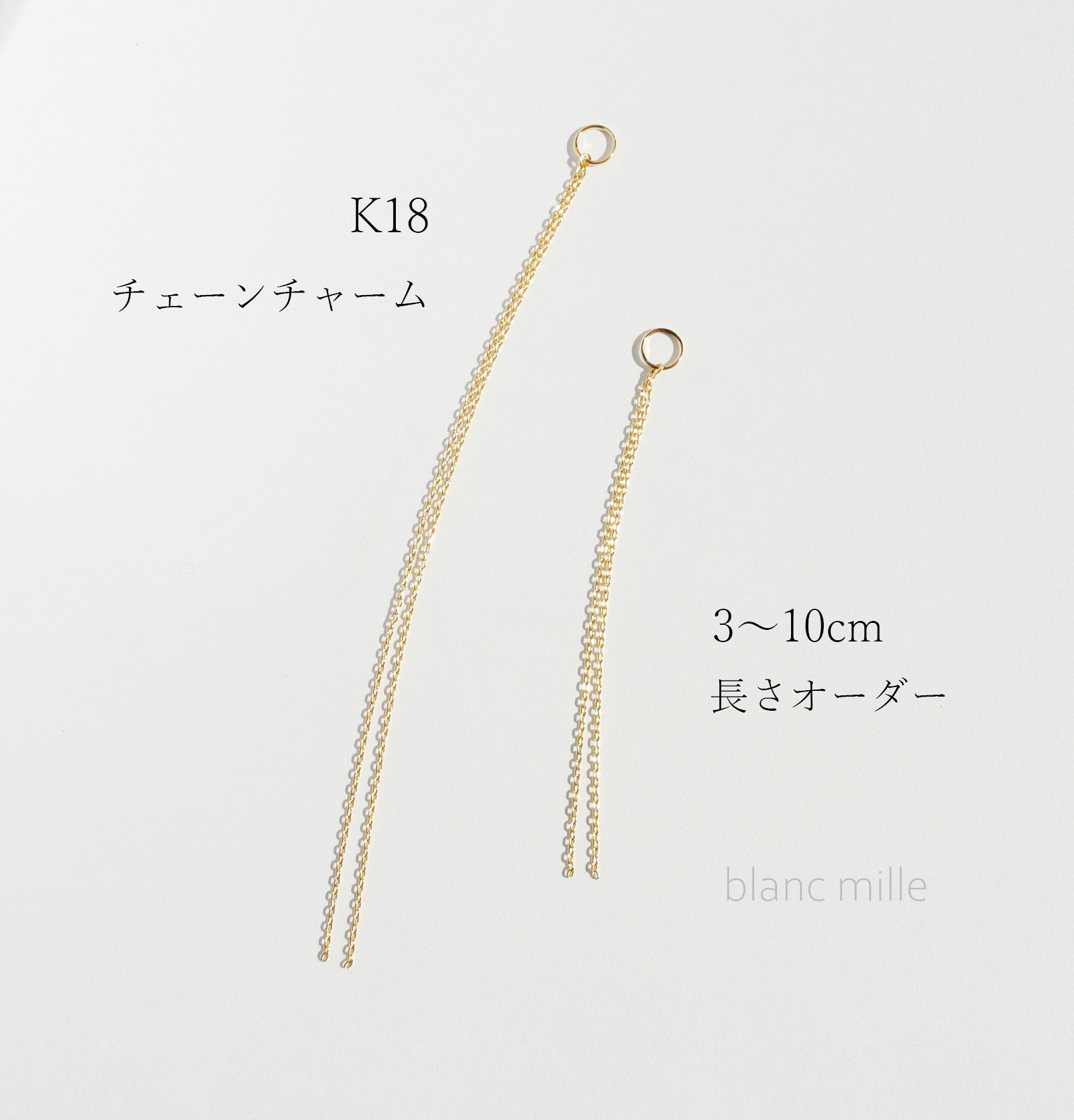 No.c-0.85-230-2○*K18チェーンチャーム○*18金　ラリエットネックレス パーツ　長さオーダー　18k