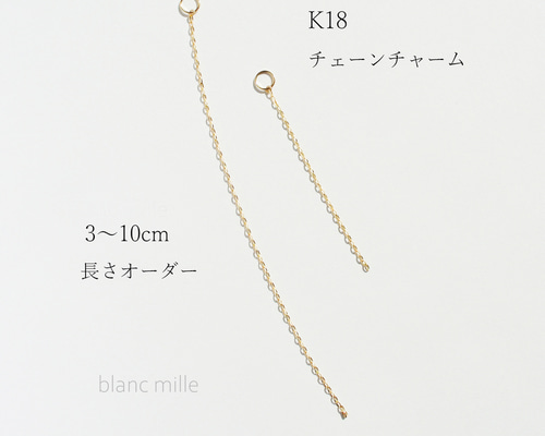 No.c-1.15-347○*K18チェーンチャーム○*18金 ラリエットネックレス