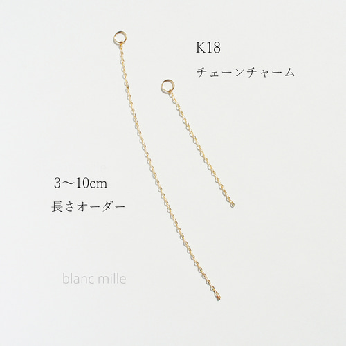 K18ネックレスパーツ　チャーム　18金　チェーン繋ぎ　ダイヤ付き K18ネックレスパーツ チャーム 18金 チェーン繋ぎ ダイヤ付き