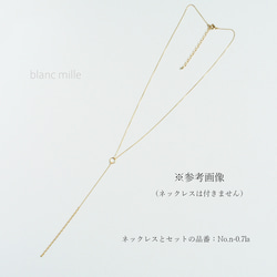 No.c-0.7&1.15○*K18チェーンチャーム○*18金　ラリエットネックレス パーツ　チェーントップ　18k 10枚目の画像