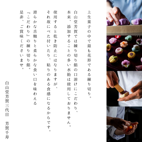 【送料無料】おまかせ季節の上生菓子4個入り 誕生日 プレゼント 贈答 ギフト 手土産 和菓子 練り切り 本格派 高級 7枚目の画像