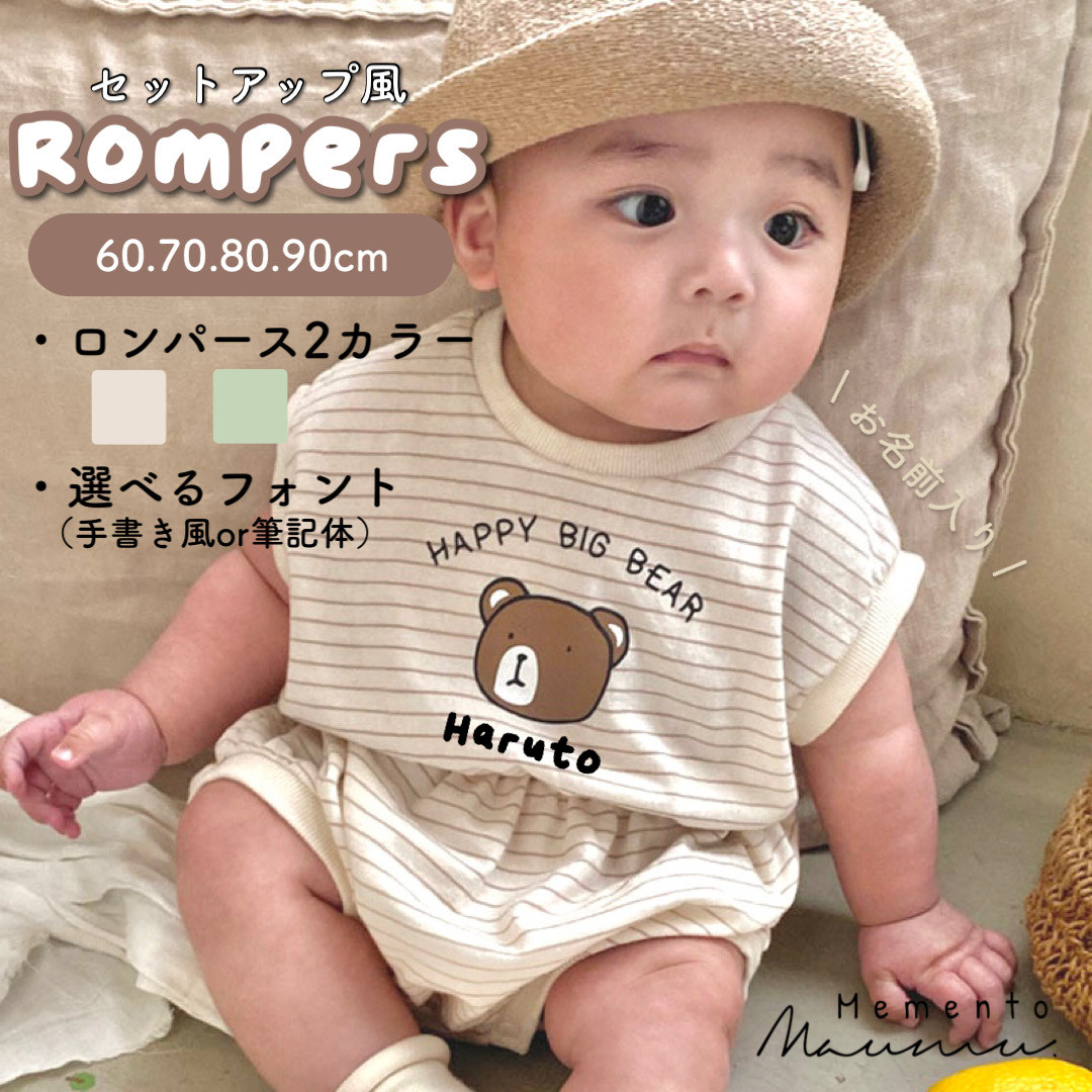 確認用写真ロンパース 低けれ