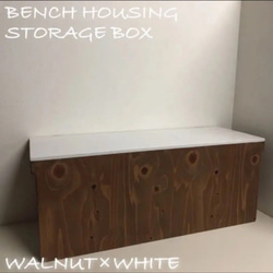 ホワイトブラウン 無塗装 BENCH HOUSING STORAGE BOX WIDE！ 収納