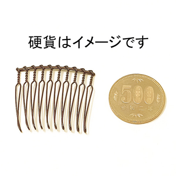 ヘアーコーム ブラウン ショート10足 ×10点 37mm×34mm スチール製 焼付塗装加工済み 日本製 5枚目の画像