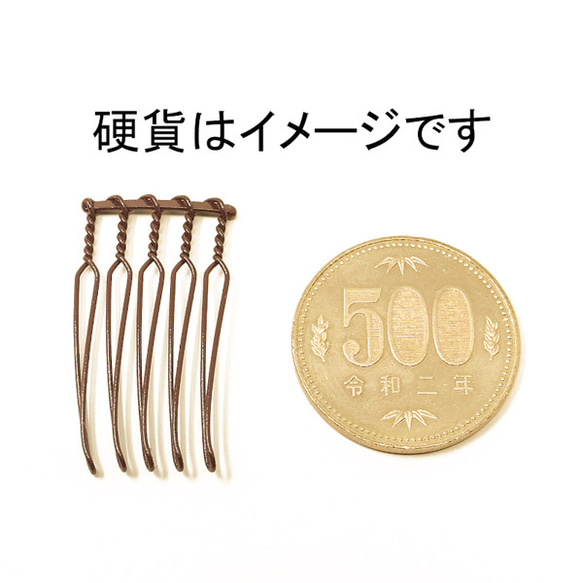 ヘアーコーム ブラウン ショート5足×５点 19mm×35mm スチール製 焼付塗装加工済み 日本製 5枚目の画像