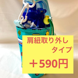 再販　保温保冷　スケーター480ml 水筒カバー　底ナイロン　水筒ショルダー　働く車 9枚目の画像