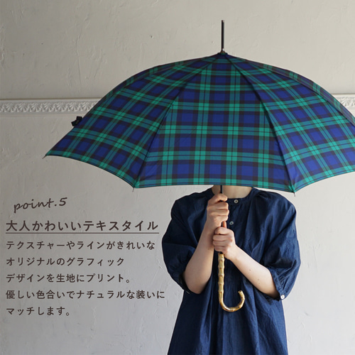 竹の傘 ブラックウォッチ blackwatch 晴雨兼用 長傘 ALCEDO