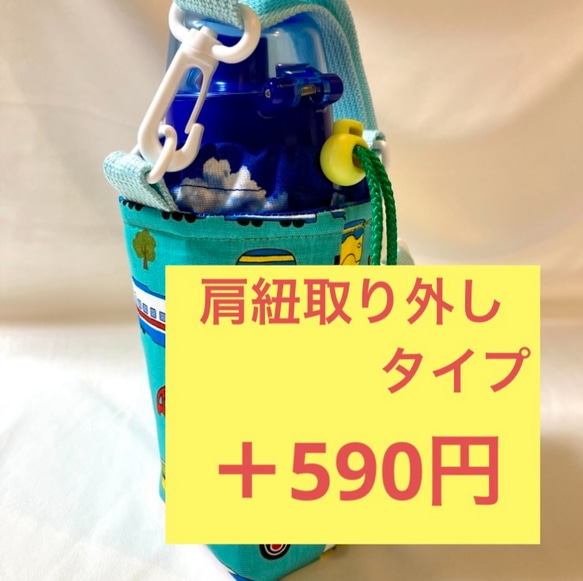 再販　保温保冷　スケーター480ml 水筒カバー　水筒ショルダー　新幹線　男の子人気　水筒ショルダーカバー 9枚目の画像