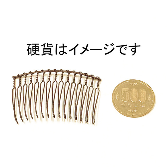 ヘアーコーム ブラウン ショート15足×５点 55mm×35mm スチール製 焼付塗装加工済み 日本製 5枚目の画像