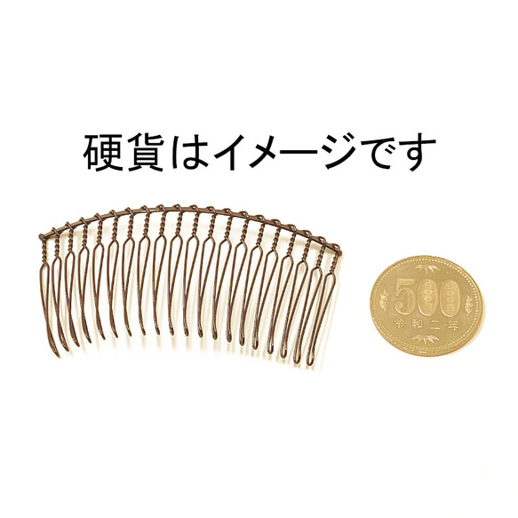 ヘアーコーム ショート20足 ブラウン ×5点 72mm×35mm スチール製 焼付塗装加工済み 日本製 5枚目の画像