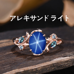 ブルー スター サファイア エンゲージメント リング リーフ つる 小枝