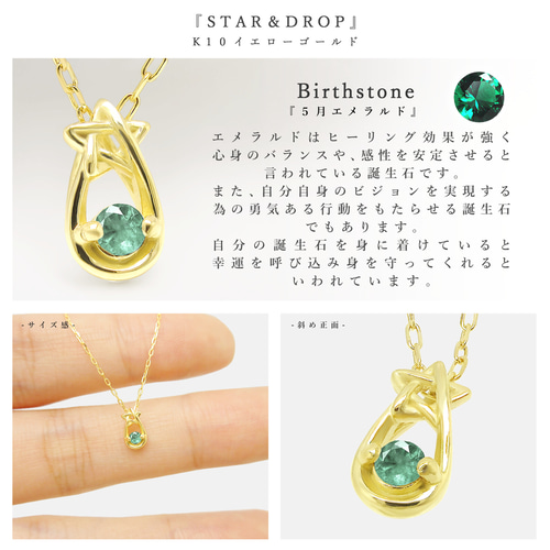 5月誕生石 K10 イエローゴールド エメラルド ネックレス