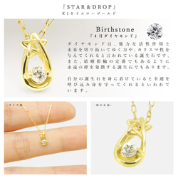 [庫存 1 件] 四月誕生石鑽石 K10 黃金小星星和水滴圖案項鍊 Miwa 珠寶 第4張的照片