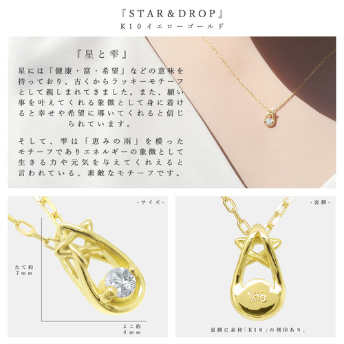 3月 誕生石 アクアマリン K10 イエローゴールド 小さな 星と雫