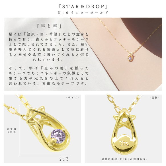 二月生日石紫水晶 K10 黃金小星星和水滴圖案項鍊 Miwa Jewelry 第3張的照片