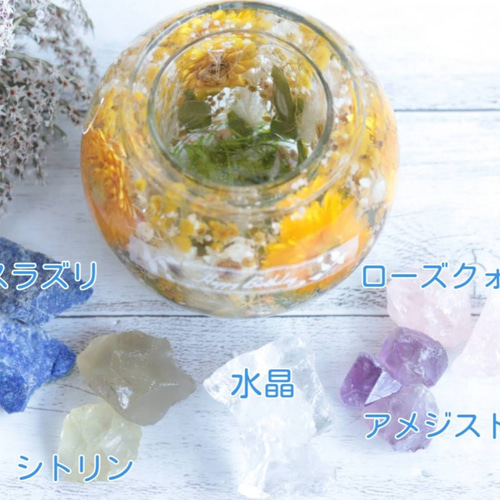 選べる天然石アロマストーン】「ネモフィラ&アクアマリンの水中庭園