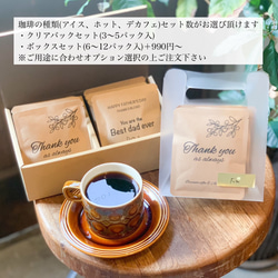 母の日・父の日[Flower & Coffee SET]ガラスボールアレンジ/選べるメッセージドリップバック5個〜 3枚目の画像