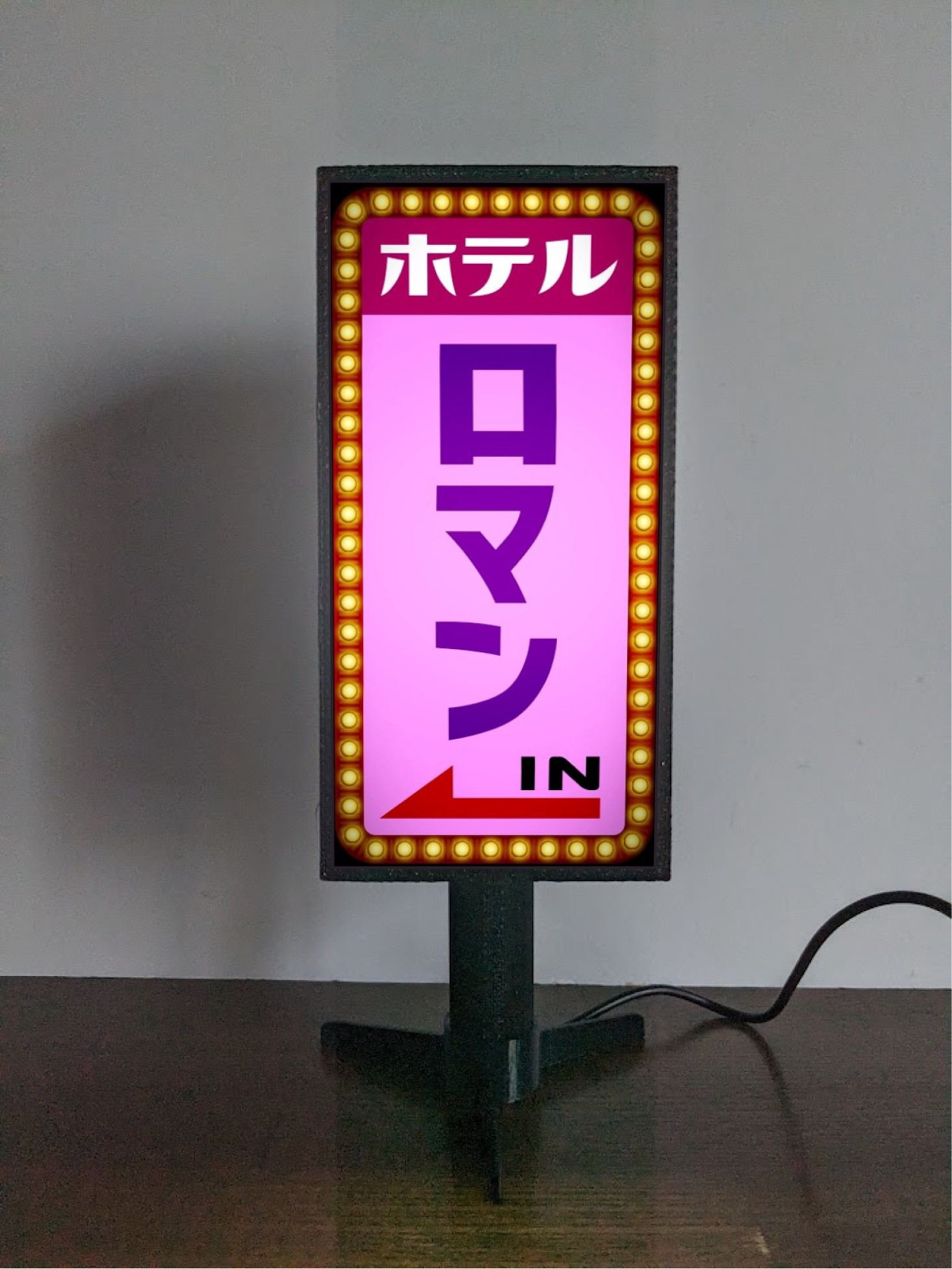 文字変更無料】HOTEL ラブホテル おもしろグッズ 昭和レトロ
