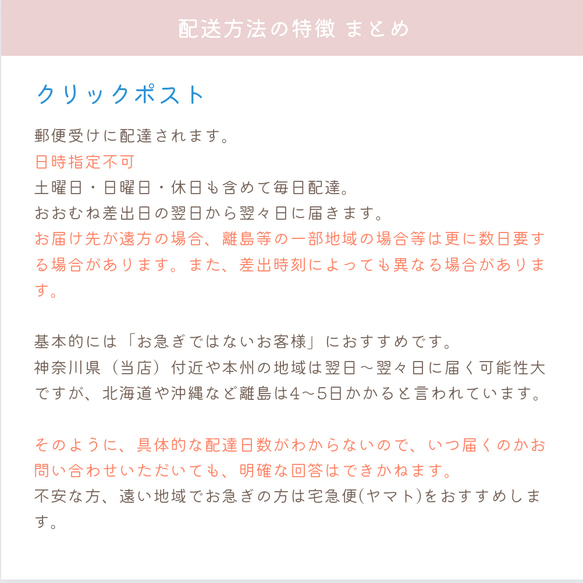 【要お問い合わせ】お急ぎ制作オプション　500円✕ご購入数 3枚目の画像