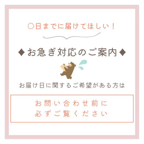 【要お問い合わせ】お急ぎ制作オプション　500円✕ご購入数 1枚目の画像