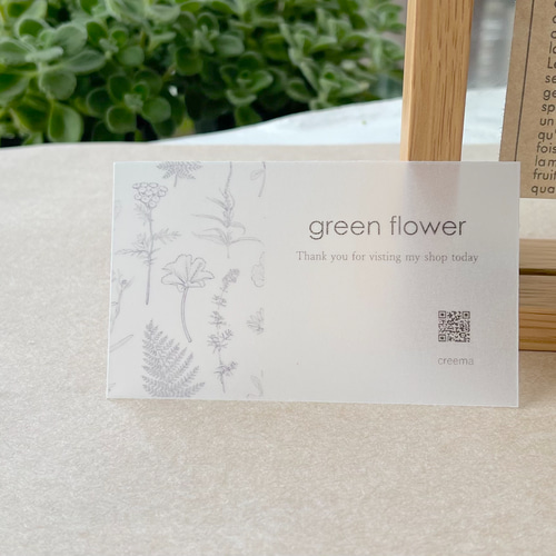 透け感がおしゃれな！ショップカード/サンキューカード/名刺/セミ