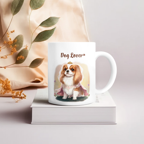 【 ロイヤル キャバリア 】 マグカップ　犬　ペット　うちの子　犬グッズ　ギフト　プレゼント　母の日 3枚目の画像